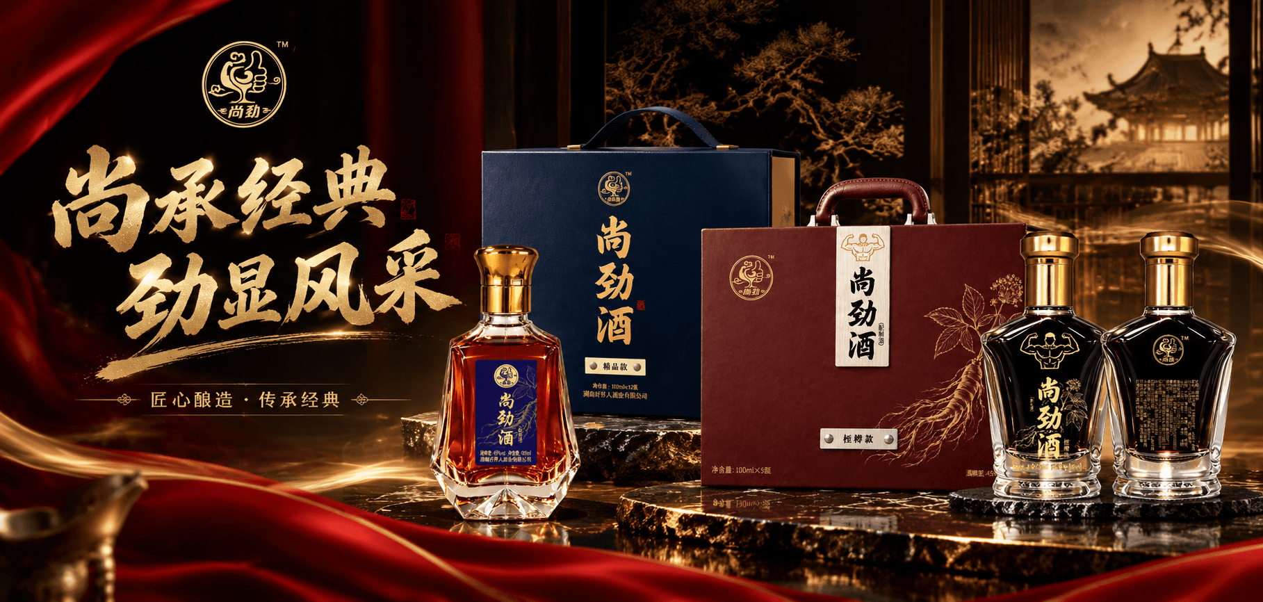 好男人酒业