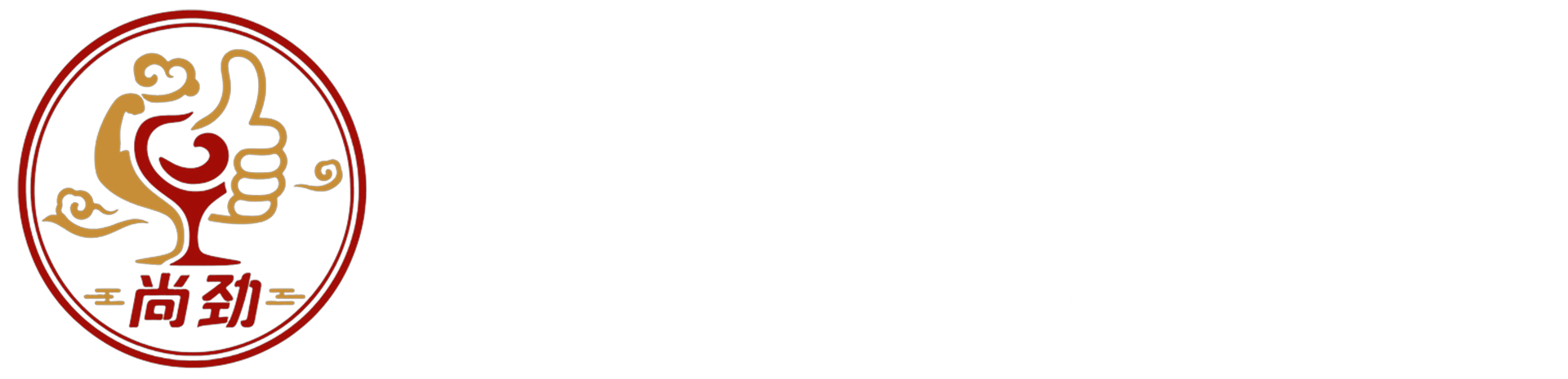 湖南好男人酒业有限公司